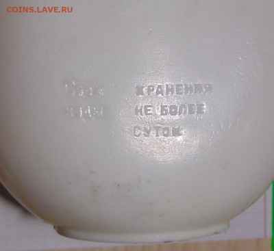 Фляга Алтай - DSC04355.JPG