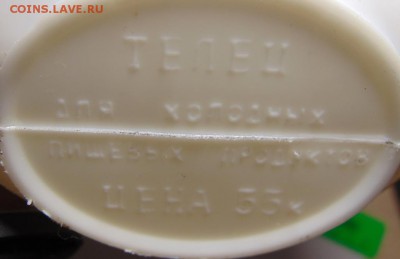 Фляга Алтай - DSC04357.JPG