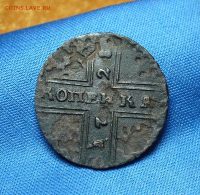 Копейка 1728 года Москва До 12.10.16 в 22.00 по мск - P1340898.JPG