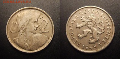 МОНЕТЫ МИРА 10-16 - Чехословакия – 2 кроны (1948)