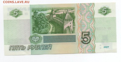 Бона 5 р 1997 года.  (Пресс) - img146