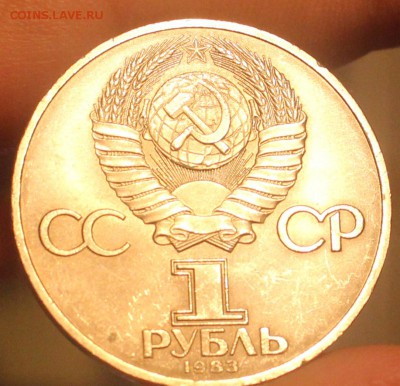 1 рубль Маркс хорошая сохранность - IMG_7032_cr