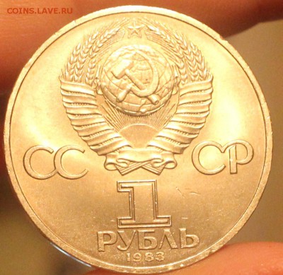 1 рубль Маркс хорошая сохранность - IMG_7031_cr