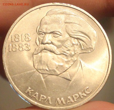 1 рубль Маркс хорошая сохранность - IMG_7029_cr
