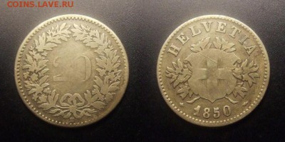 МОНЕТЫ МИРА 10-16 - Швейцария – 20 раппен (1850) (Ag)