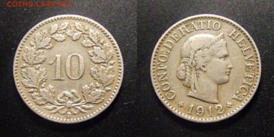 МОНЕТЫ МИРА 10-16 - Швейцария – 10 раппен (1912)