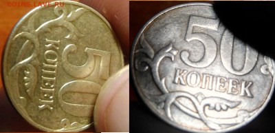 50 копеек 2012 м помогите определить - IMG_20161009_224857
