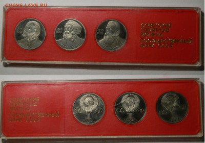 1р. Ленин, Маркс, Энгельс ПРУФ Староделы, в коробке до 14.10 - DSCN7971.JPG