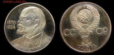 1р. Ленин, Маркс, Энгельс ПРУФ Староделы, в коробке до 14.10 - DSCN7960.JPG