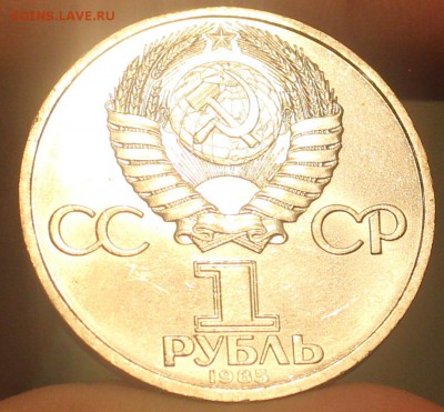 1 рубль Энгельс - IMG_7004_cr