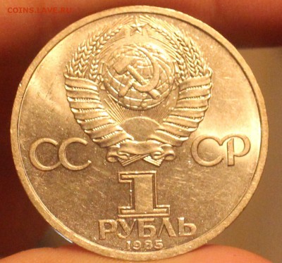1 рубль Энгельс - IMG_7005_cr