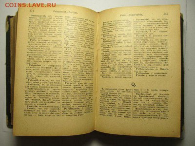 Старые книги. - UDaZ8CrrHaQ