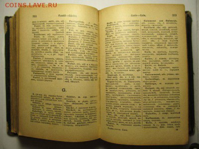Старые книги. - 1lzlfbDMrhU