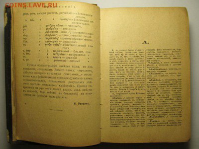 Старые книги. - 9QG50Bq0HC0