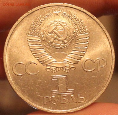 рубль СССР 60 лет - IMG_6996_cr