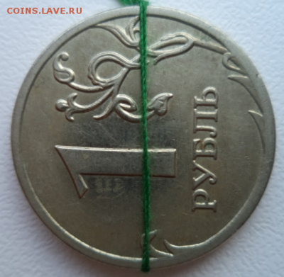 1 рубль 2008,2015,1997спмд - повороты - 1 поворот 2008м 11.PNG