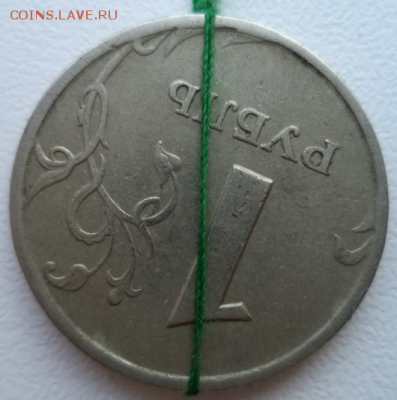 1 рубль 2008,2015,1997спмд - повороты - 1 поворот 1997с 11.PNG