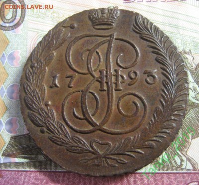 5 копеек 1793 АМ до 13.10 в 22.10 по МСК - 42536544