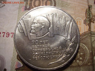 5 рублей 1987г. Шайба.. До 12.10.2016г. - RIMG0004.JPG