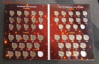 альбом монет 1 и 5 копеек до 13.10.16 до 22-00 по мск - DSCN5074.JPG