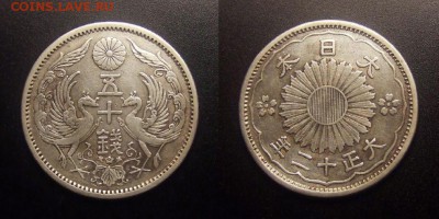 МОНЕТЫ МИРА 10-16 - Япония – 50 сен (1923) «Птицы» (Ag)