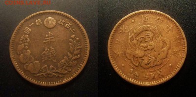 МОНЕТЫ МИРА 10-16 - Япония – 0,5 сен (1883) «Дракон» медь