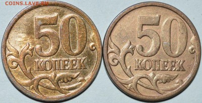 50-копеечники 2007 м все ли являются нечастыми? - 1.JPG