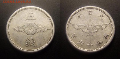 МОНЕТЫ МИРА 10-16 - Япония – 5 сен (1941) «Птица» алюм. №1