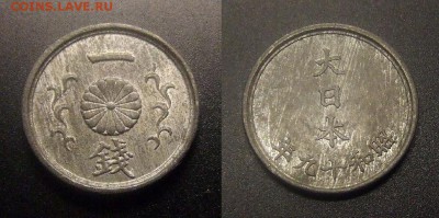 МОНЕТЫ МИРА 10-16 - Япония – 1 сен (1944) олово-цинк №1