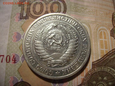 1 рубль 1972г. Годовик.   До 12.10.2016г - RIMG0006.JPG