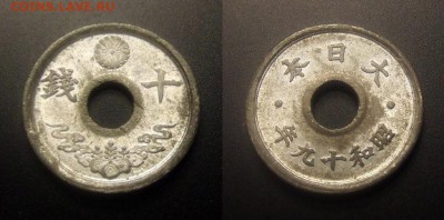 МОНЕТЫ МИРА 10-16 - Япония – 10 сен (1944) олово-цинк