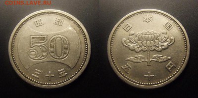 МОНЕТЫ МИРА 10-16 - Япония – 50 йен (1955) «Хризантема» никель