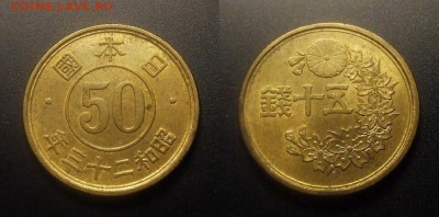 МОНЕТЫ МИРА 10-16 - Япония – 50 сен (1948) лат. №1