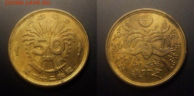 МОНЕТЫ МИРА 10-16 - Япония – 50 сен (1946) «Райская птица» лат. №1