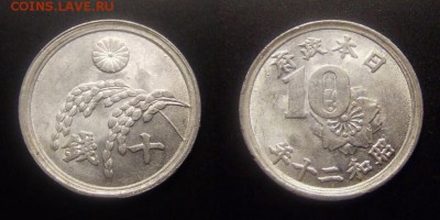 МОНЕТЫ МИРА 10-16 - Япония – 10 сен (1945) «Рис» алюм. №1