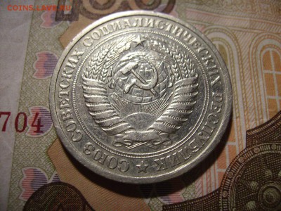 1 рубль 1975г. Годовик.  До 12.10.2016г - RIMG0002.JPG