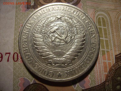 1 рубль 1977г. Годовик.   До 12.10.2016г - RIMG0001.JPG