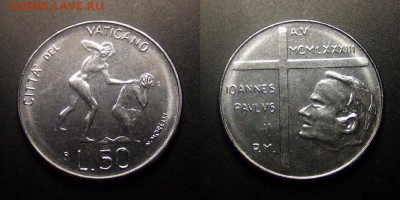 МОНЕТЫ МИРА 10-16 - Ватикан – 50 лир (1983) «Изгнание Адама и Евы из Рая»