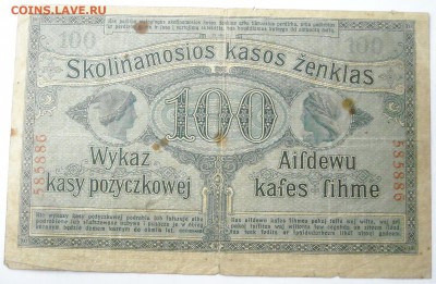 1 punkt 1944г.,лотерейный билет 1929г.,Эстония. - DSCN8871.1.1.JPG