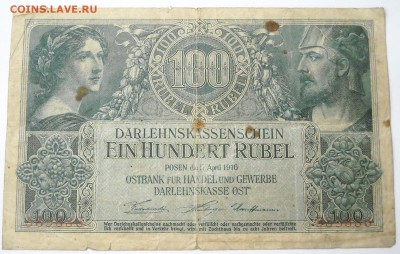 1 punkt 1944г.,лотерейный билет 1929г.,Эстония. - DSCN8830.1.1.JPG