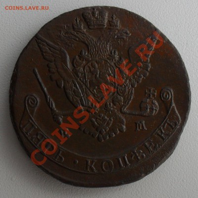 5копеек1773.ем.до22.12.10 до21.00 по москве. - SDC17959.JPG