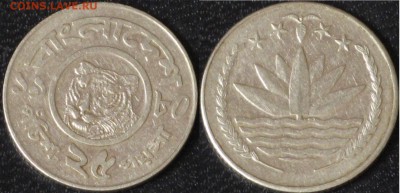 Бангладеш 25 поиша Тигр - Бангладеш 25 поиша Тигр.JPG