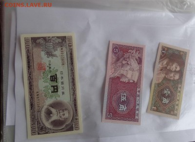 Япония 100,Китай 1и5 цзяо  пресс  до 13.10  в 21-00 мск - DSC04876.JPG