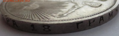 Рубль 1924 года с 200 рублей - IMG_4735.JPG