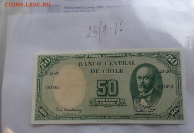 Чили 50 ,Филиппины 5 1989 г пресс  до 13.10  в 21-00 мск - DSC04882.JPG