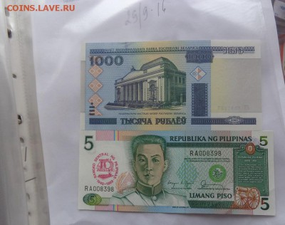 Чили 50 ,Филиппины 5 1989 г пресс  до 13.10  в 21-00 мск - DSC04884.JPG