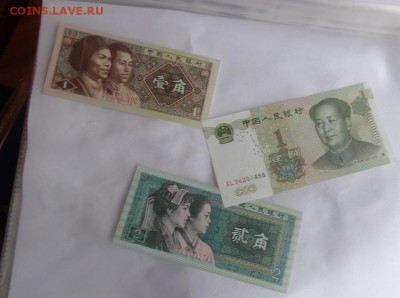 Китай юань и 1-5 цзяо пресс  до 13.10  в 21-00 мск - DSC04878.JPG