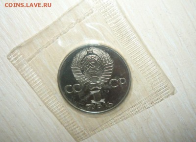 1 рубль 1981 Ю.А.Гагарин новодел (1988Н) пруф в запайке Фикс - 334.JPG