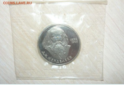 1 рубль 1984 Д.И.Менделеев новодел (1988Н) пруф в запай Фикс - 349.JPG