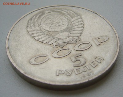 5 РУБЛЕЙ 1987 г. (ШАЙБА) до 12.10-22.00.00 - P1350625.JPG